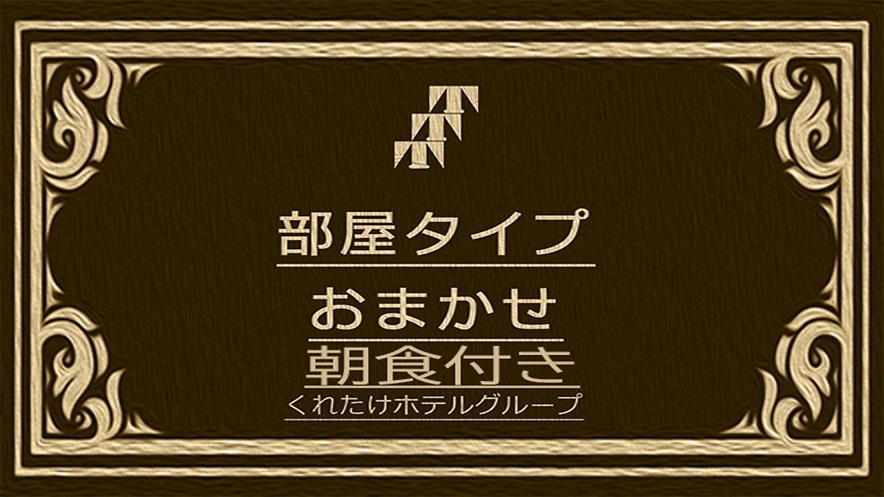 Kuretake Inn Osaka Sakaisuji Honmachi Esterno foto