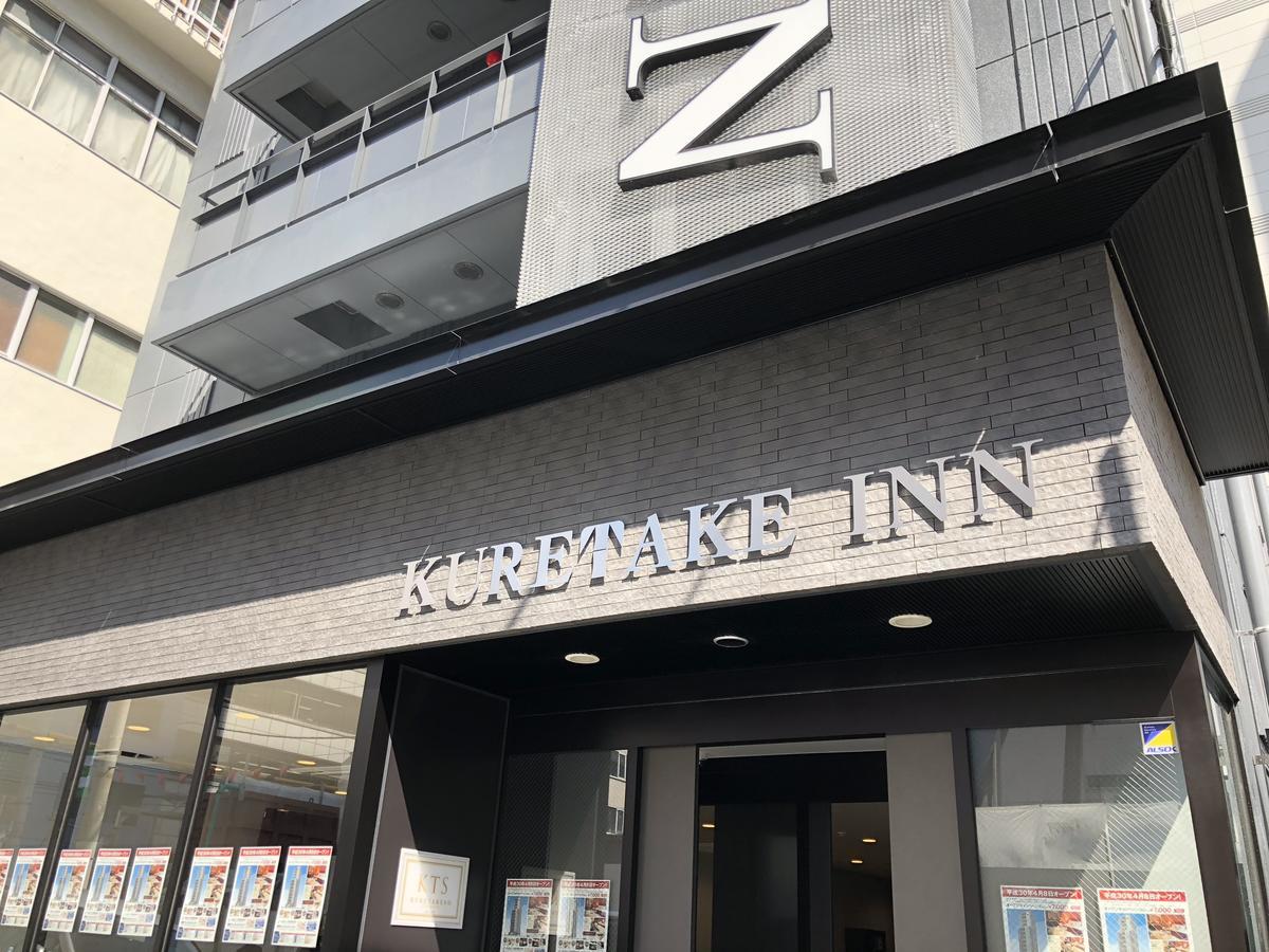 Kuretake Inn Osaka Sakaisuji Honmachi Esterno foto